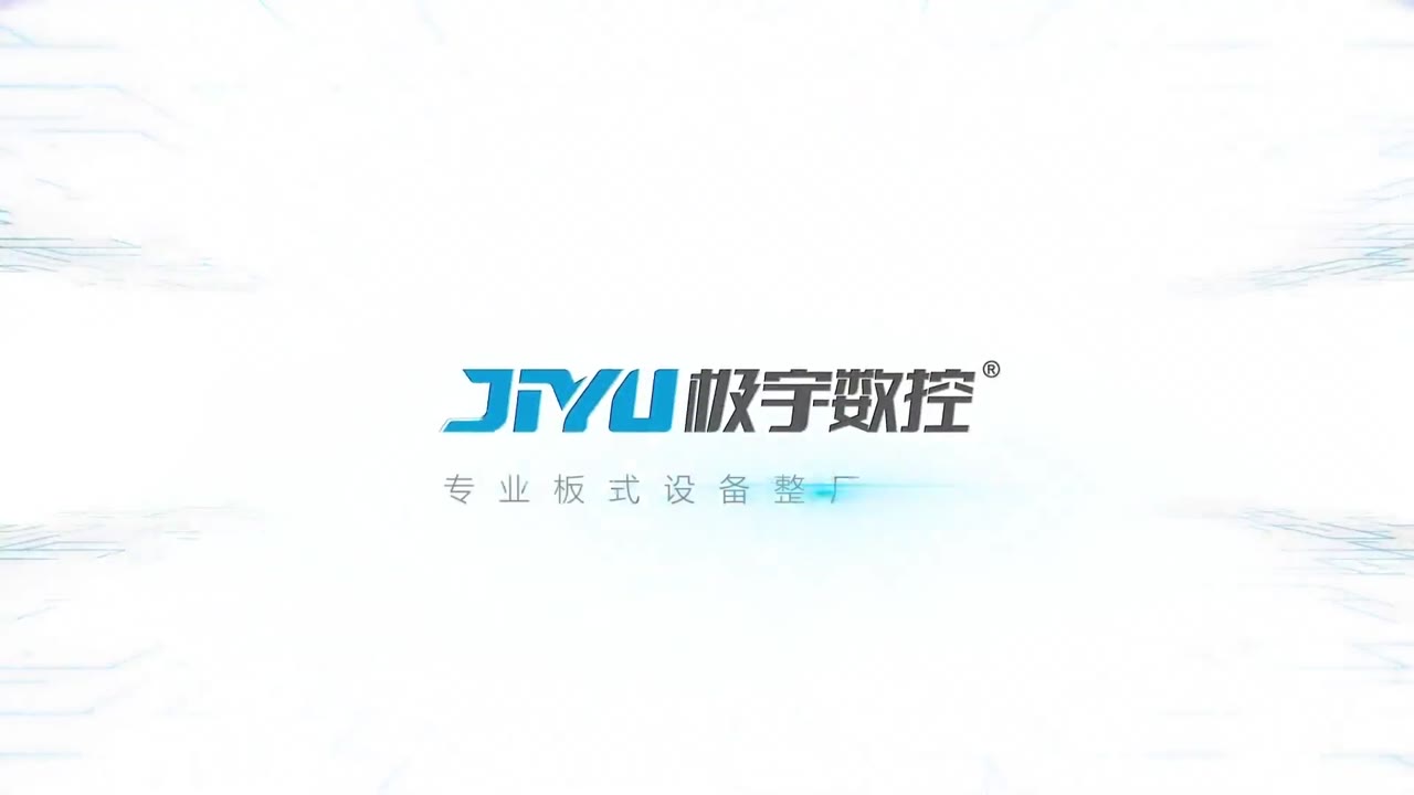 数控排钻
